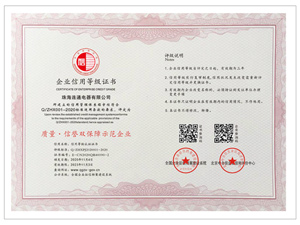 質(zhì)量信譽(yù)雙保障企業(yè)證書